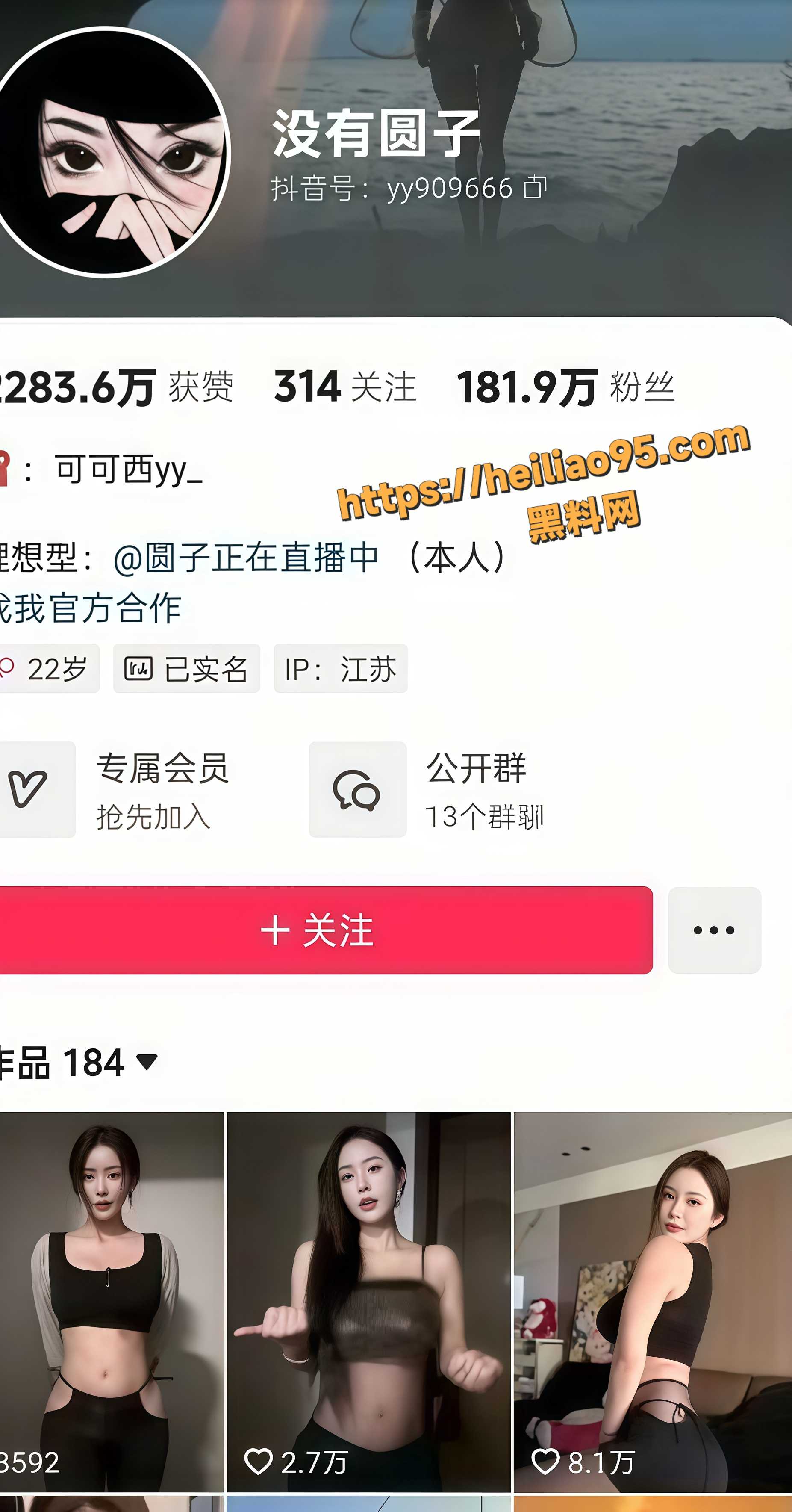 依阳baby大尺度擦边视频1