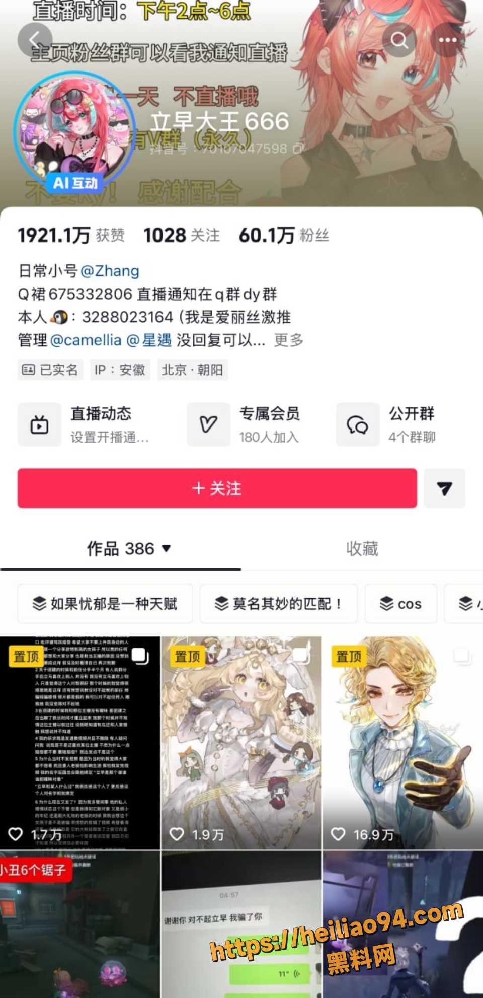 男主播愚人骗感情暧昧女老板2