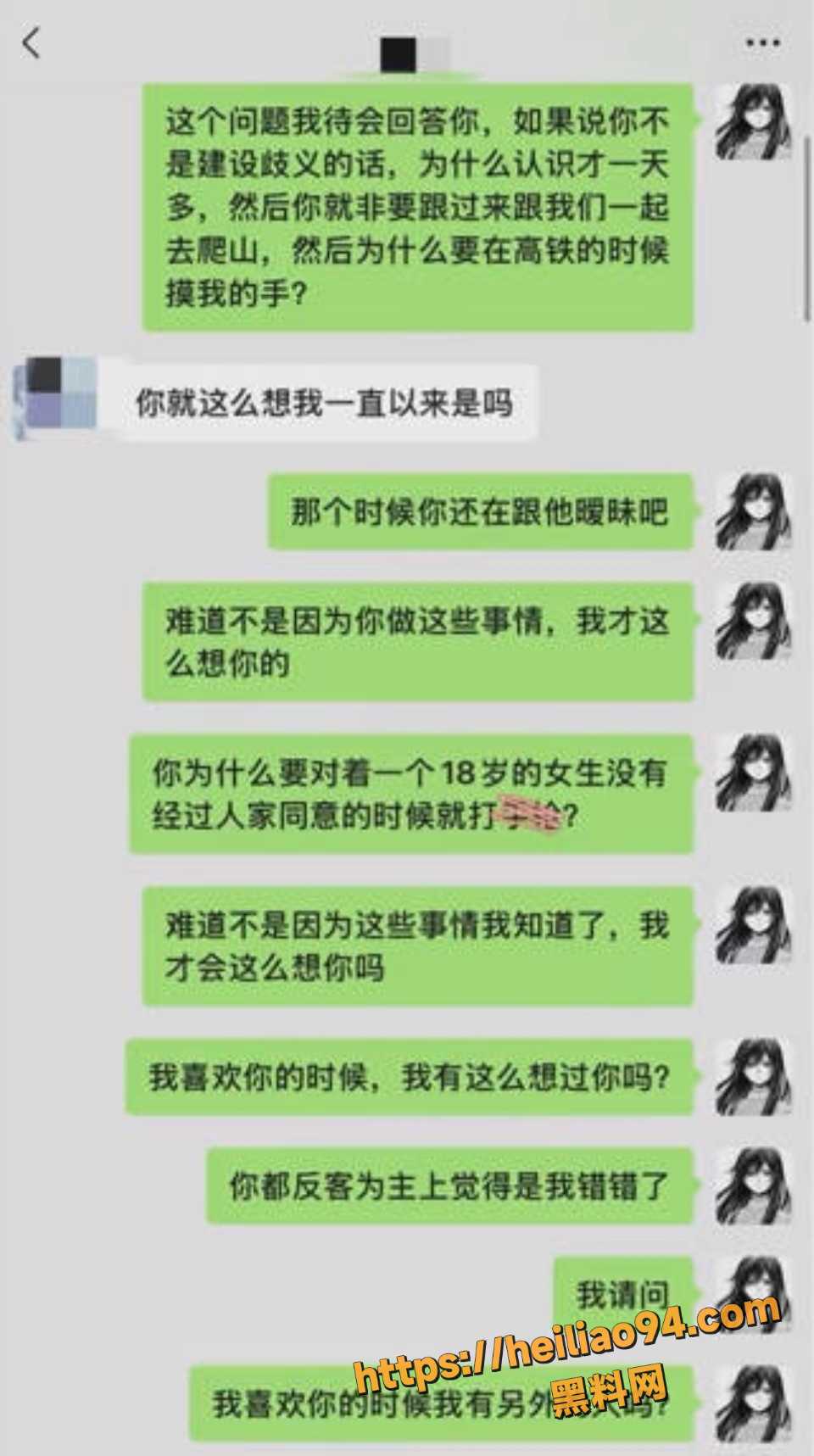 男主播愚人骗感情暧昧女老板9