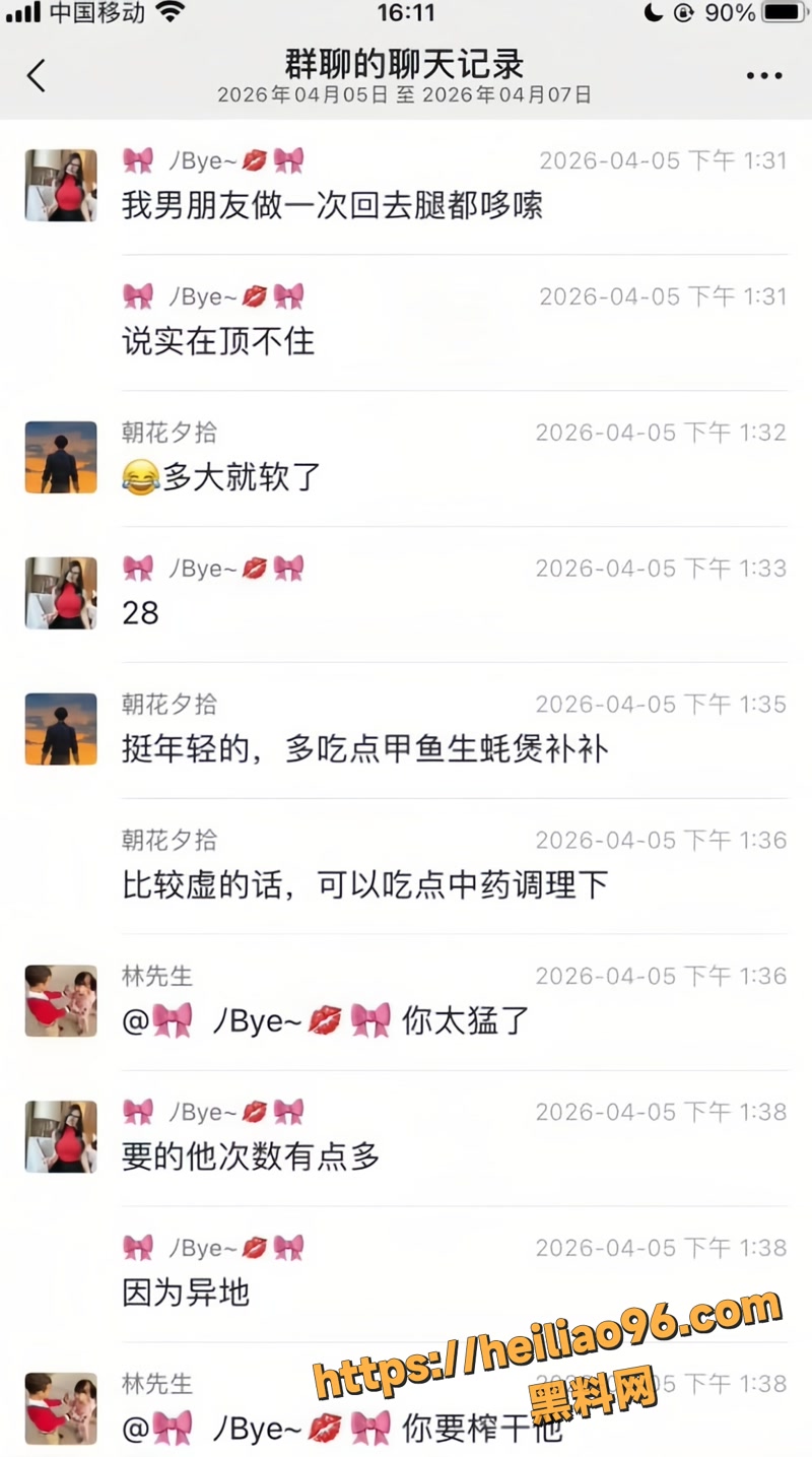 辣妈 6