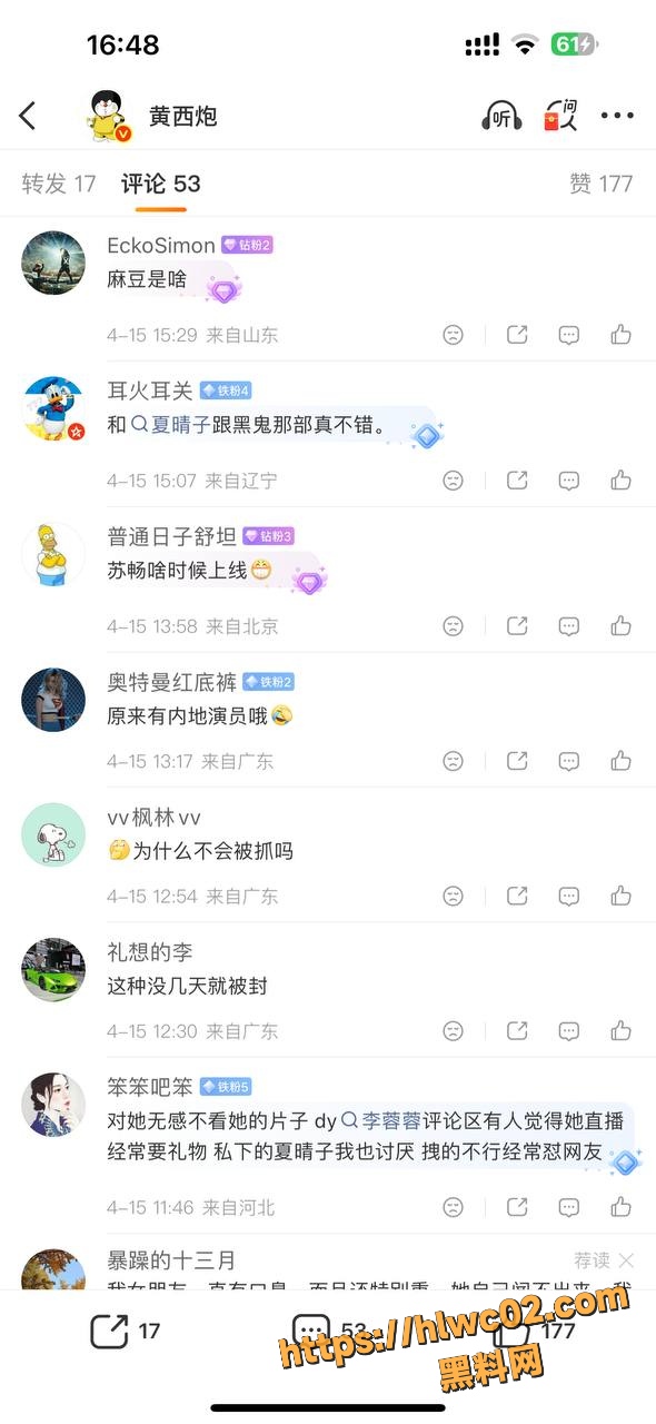 孟若羽大战老黑18