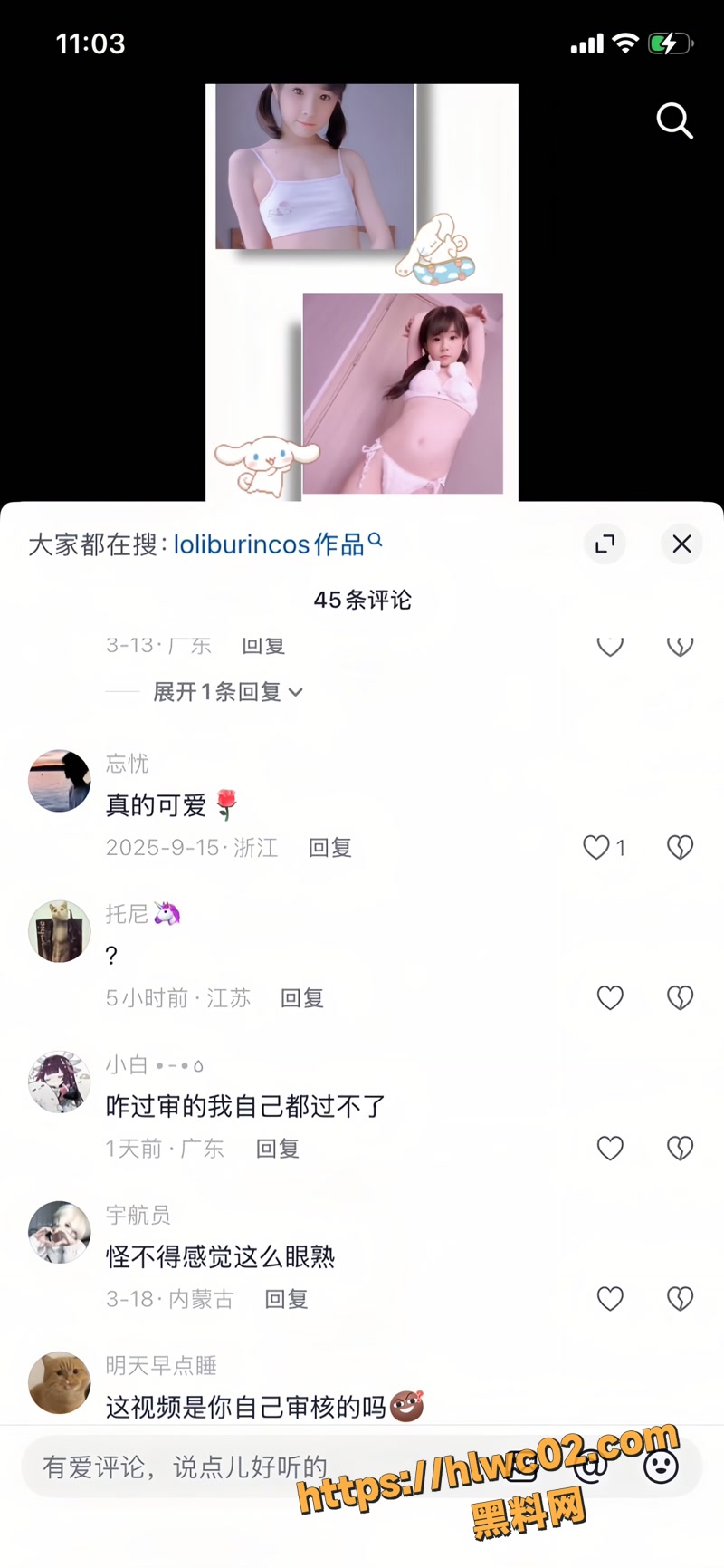 loliburin 8wm