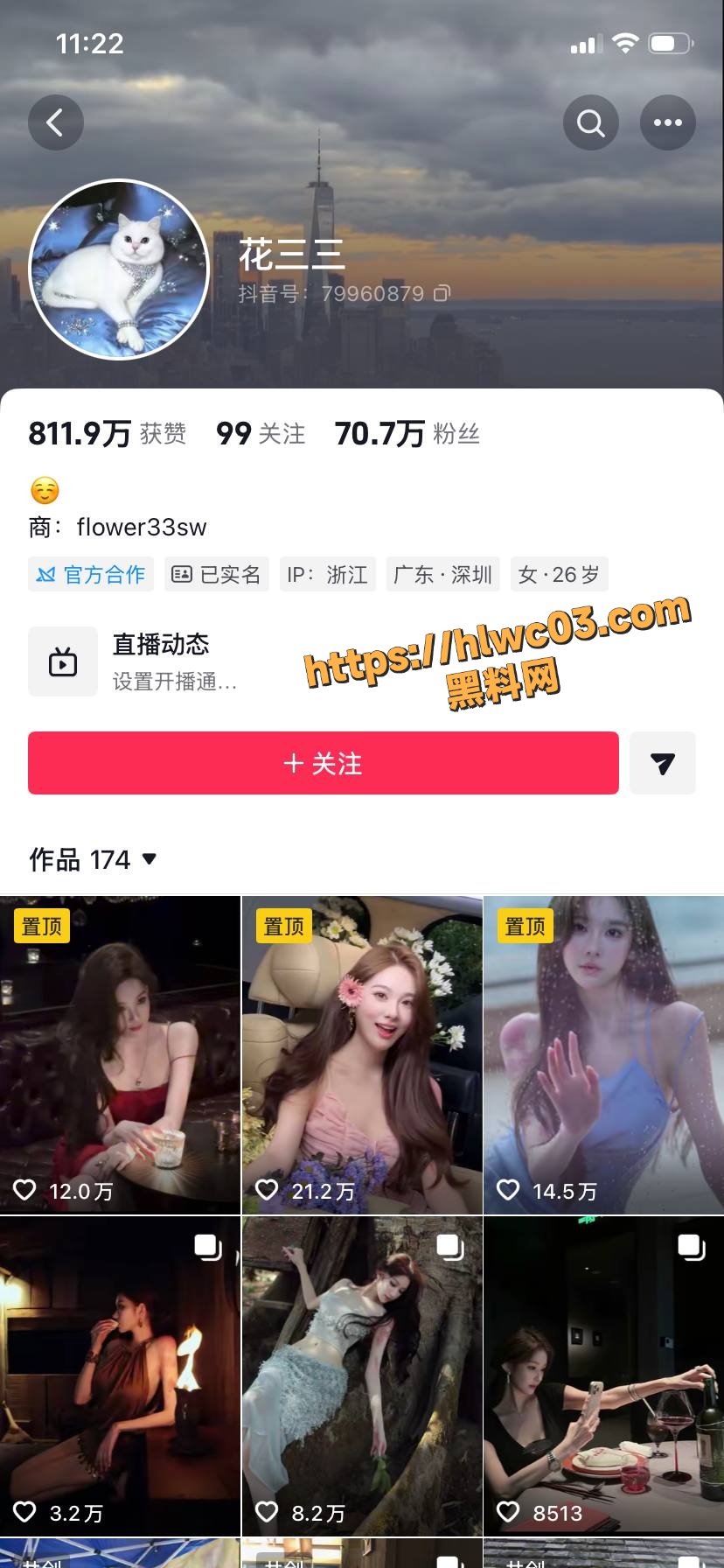 张寓帅起诉花三三事件1