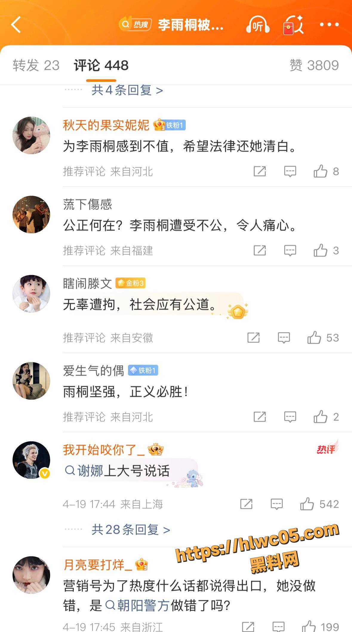 出轨11