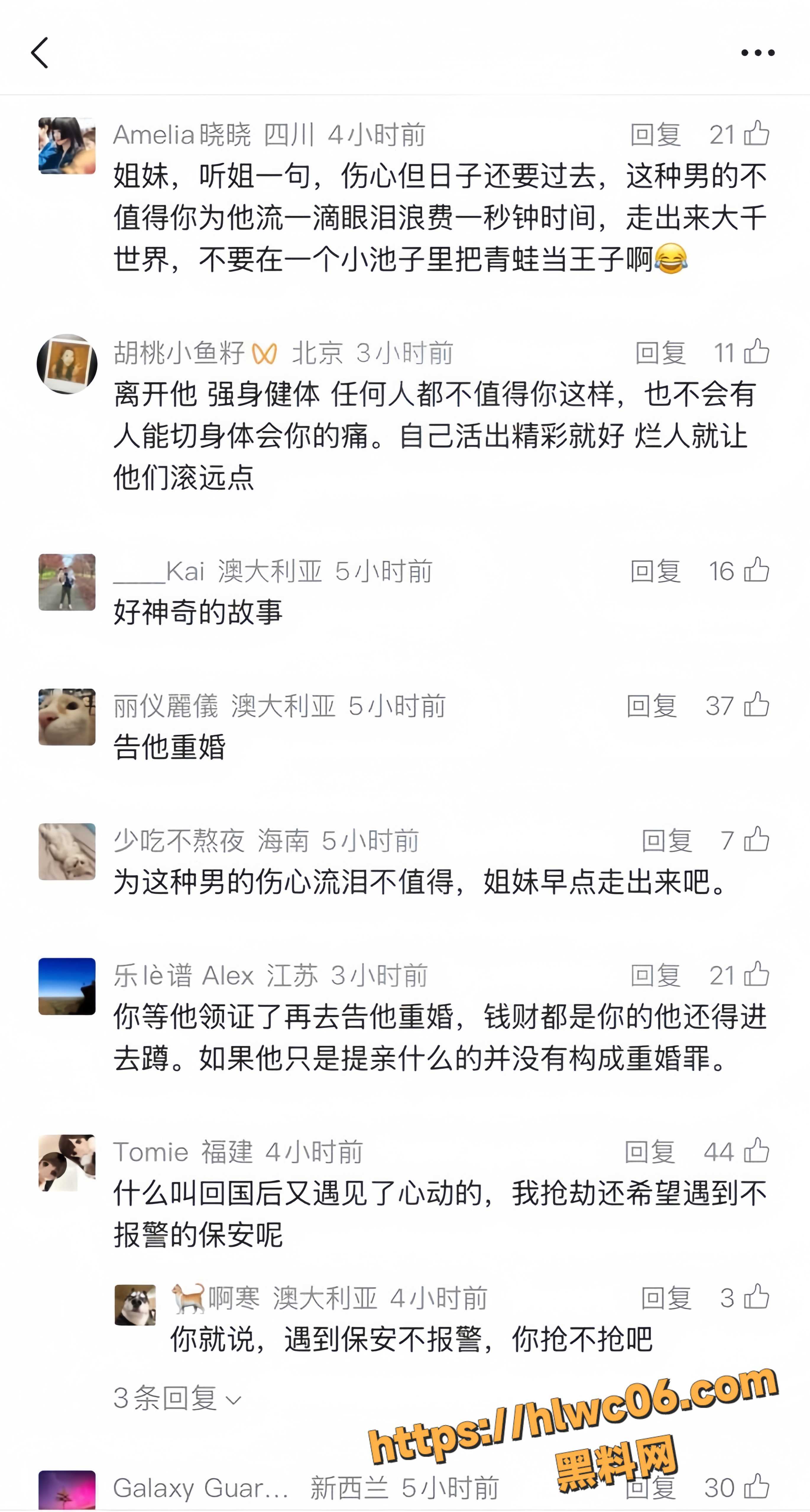 渣男Glen新婚出轨事件4