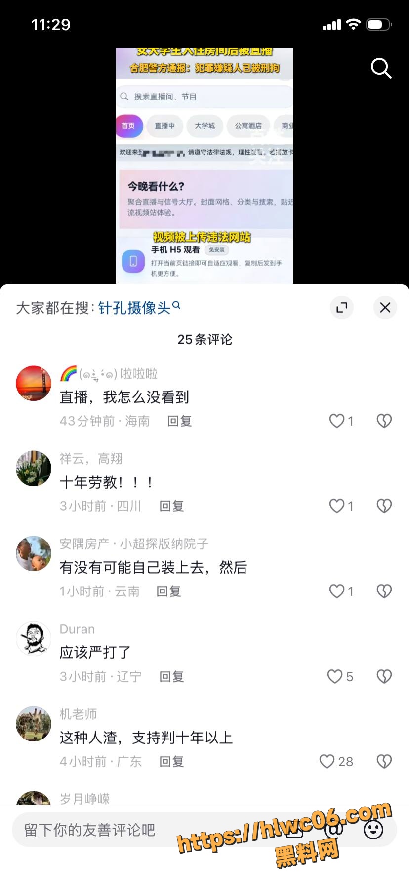 合肥民宿针孔摄像头画面5