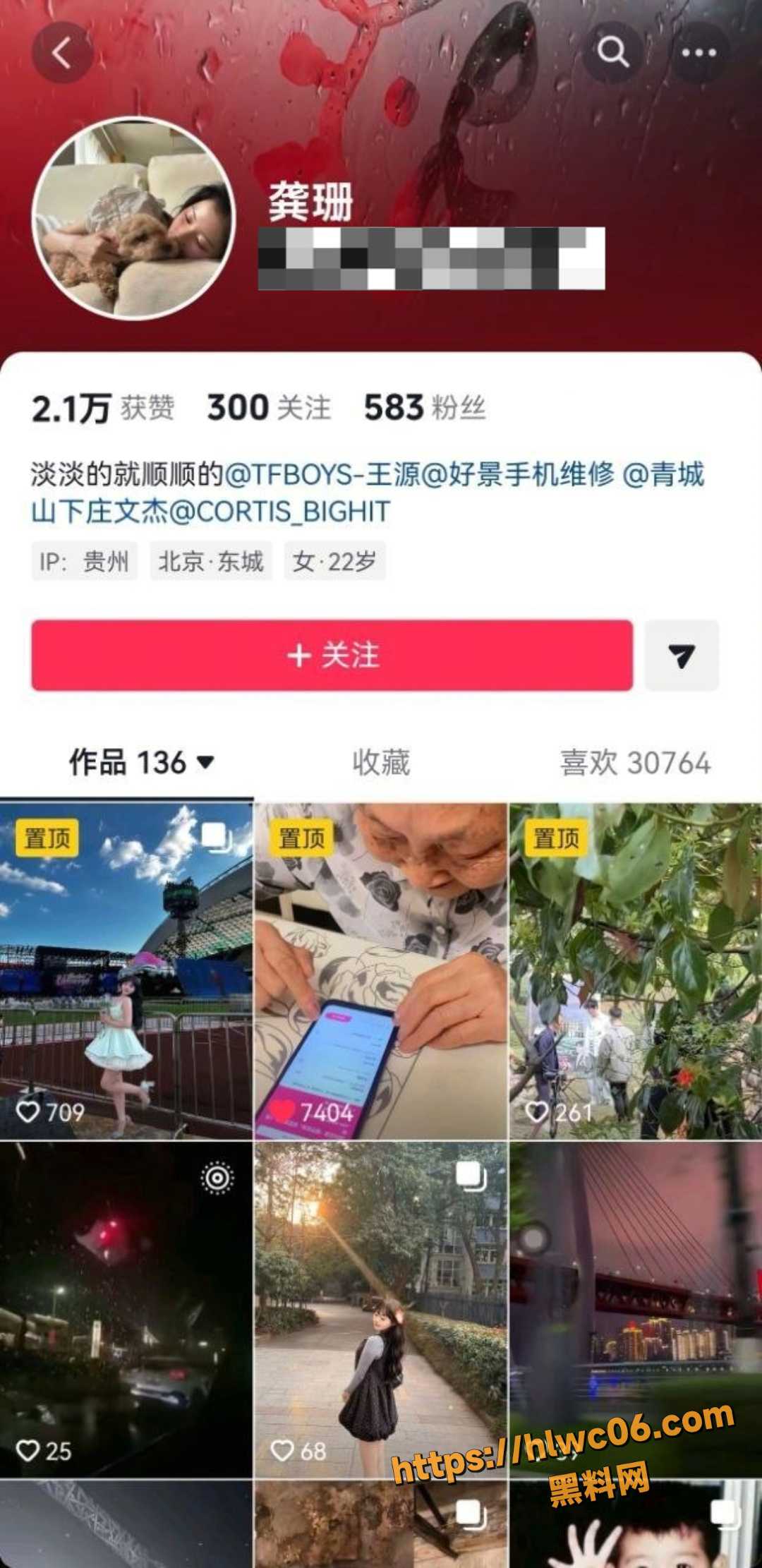 抖音