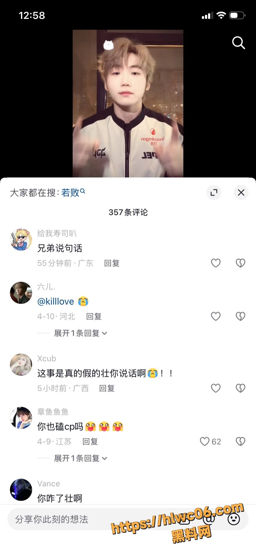 苏楠事件后续31