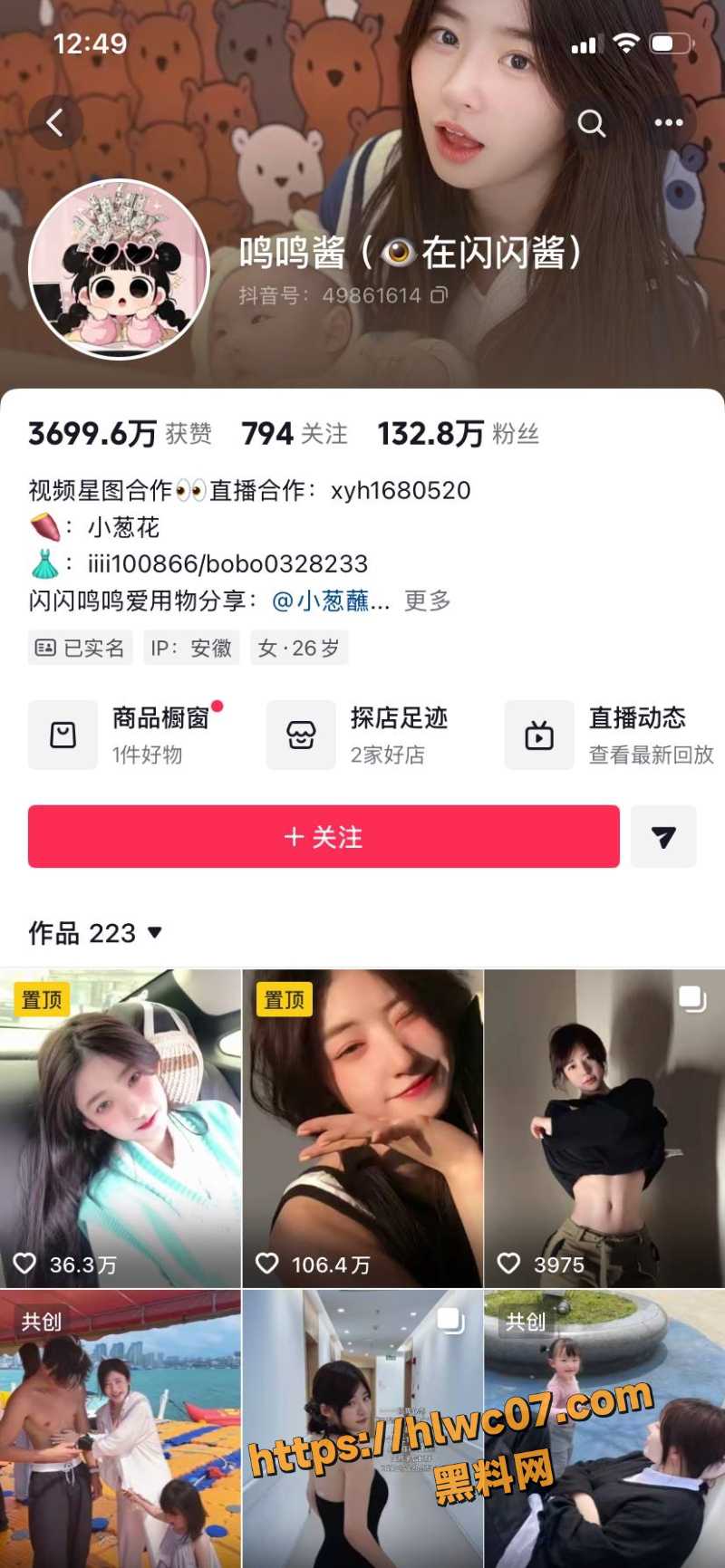 黄一鸣的冤种男友抖音自述曝光1