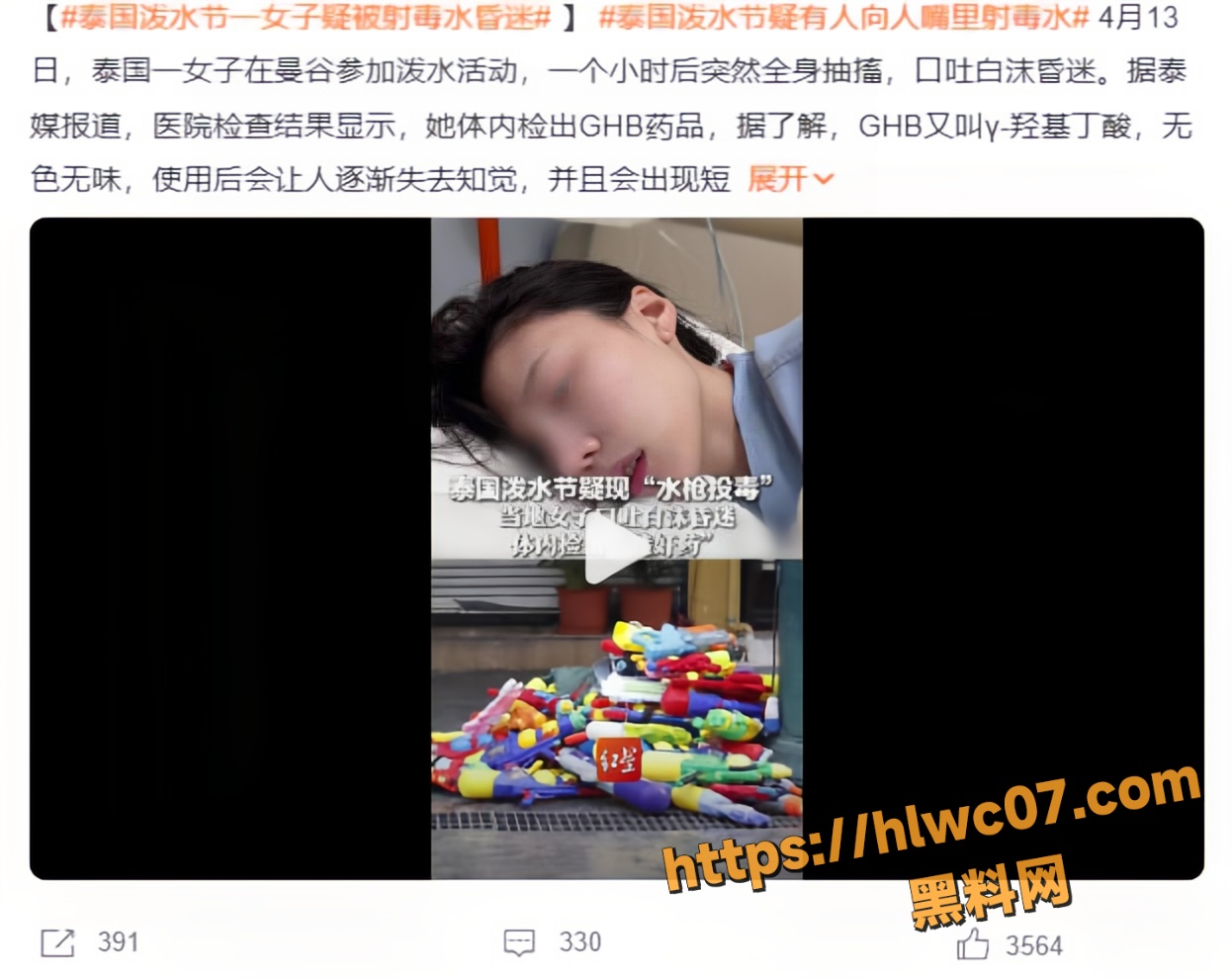 神仙水29