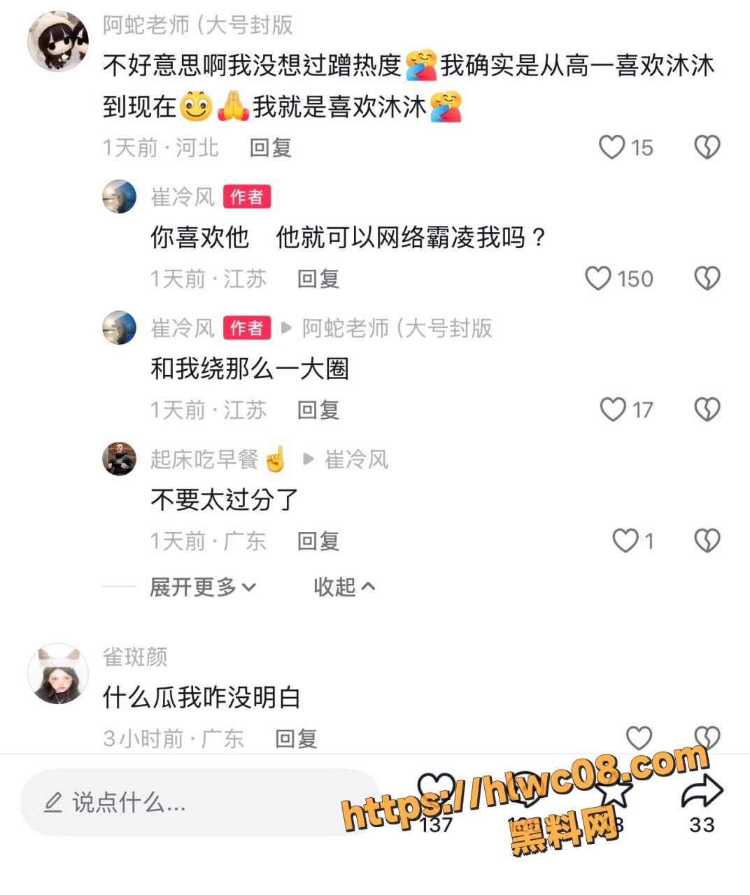 网红 1
