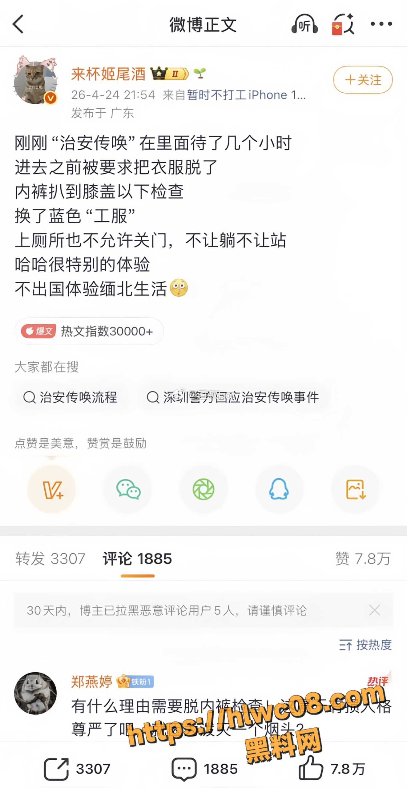 诽谤25