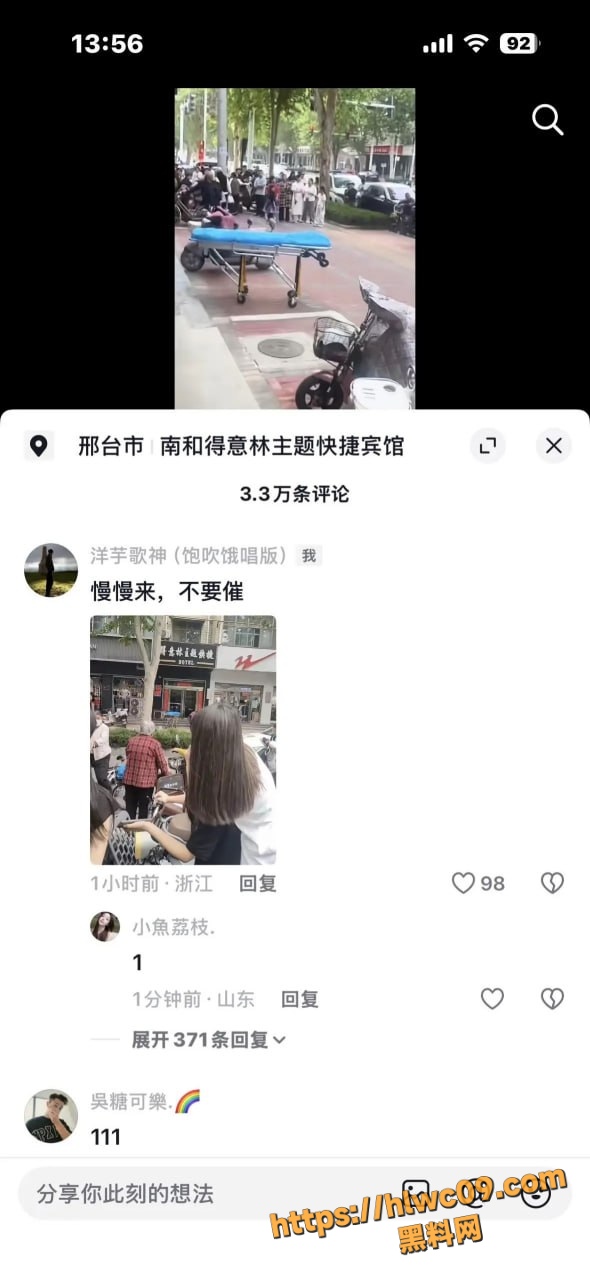 意外身亡6