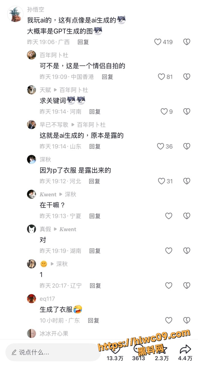  印尼网红JulzPanizales6