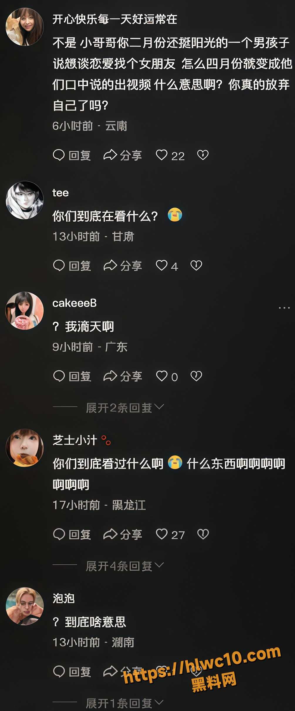 网红8