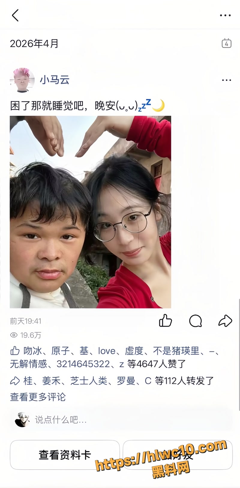 05网红wm