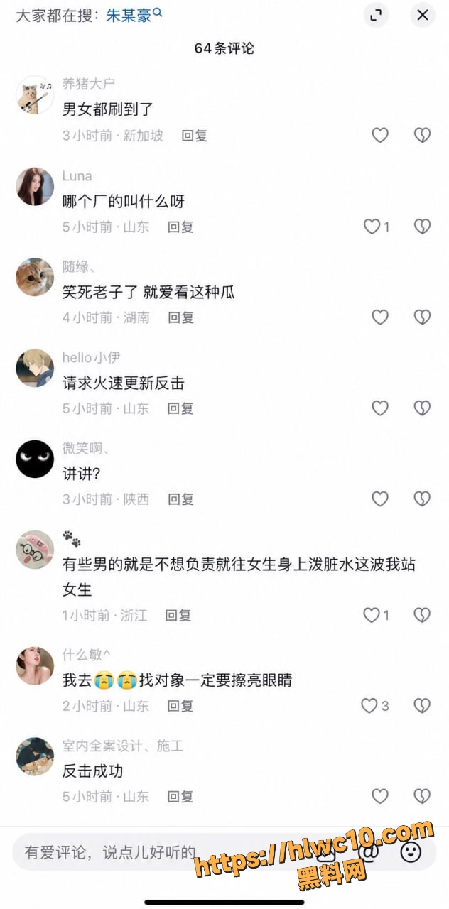朱某豪出轨性爱视频13