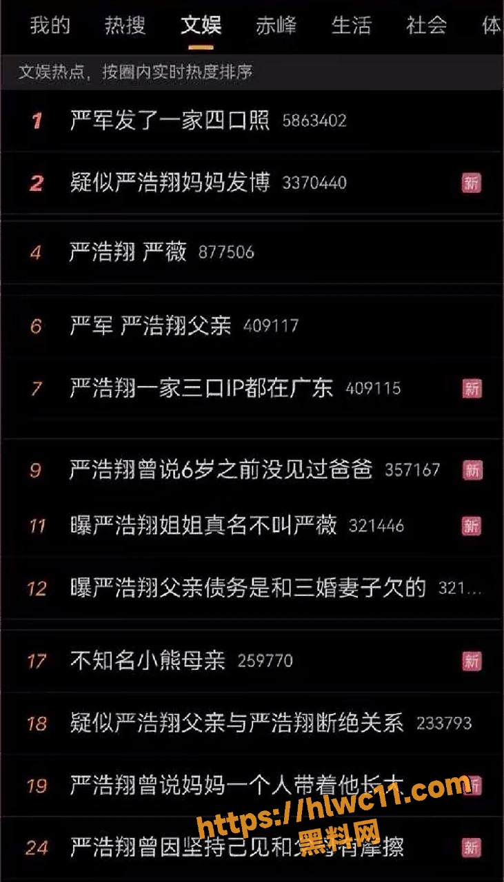 严浩翔歌词曾提及压力 2 