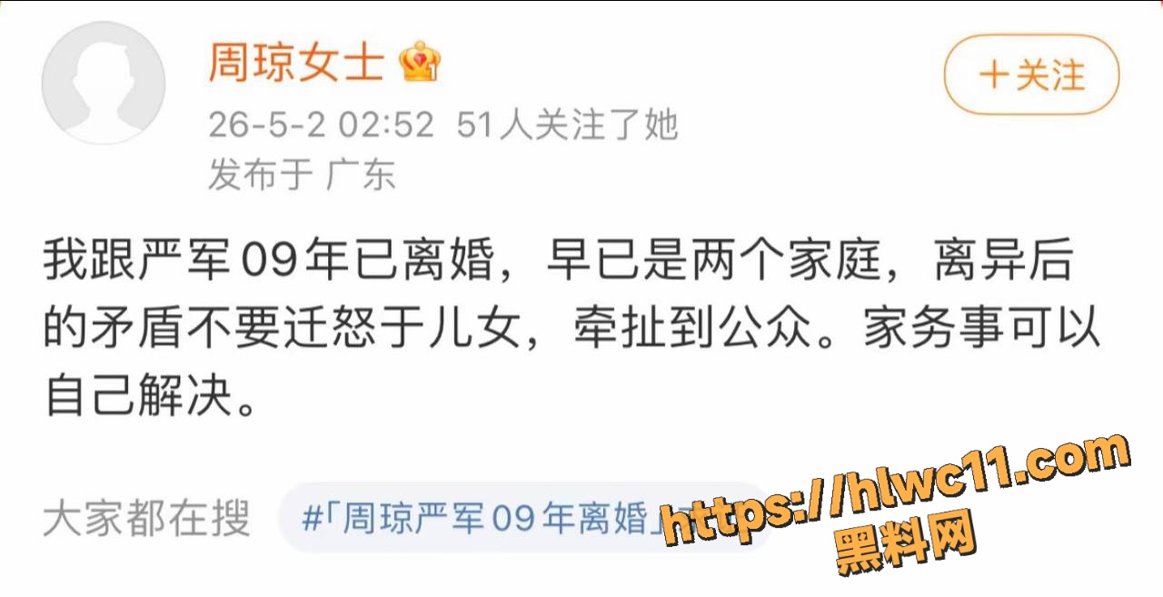 严浩翔澄清声明  1