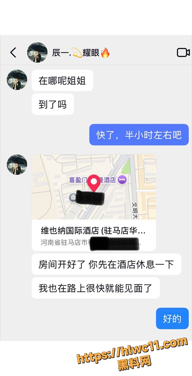 网红男团辰一出轨 1