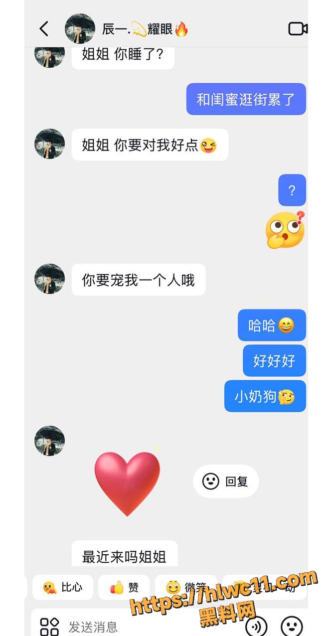 网红男团辰一出轨 2