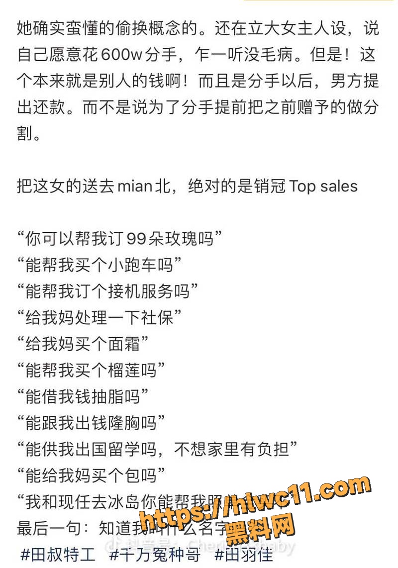 网红 1