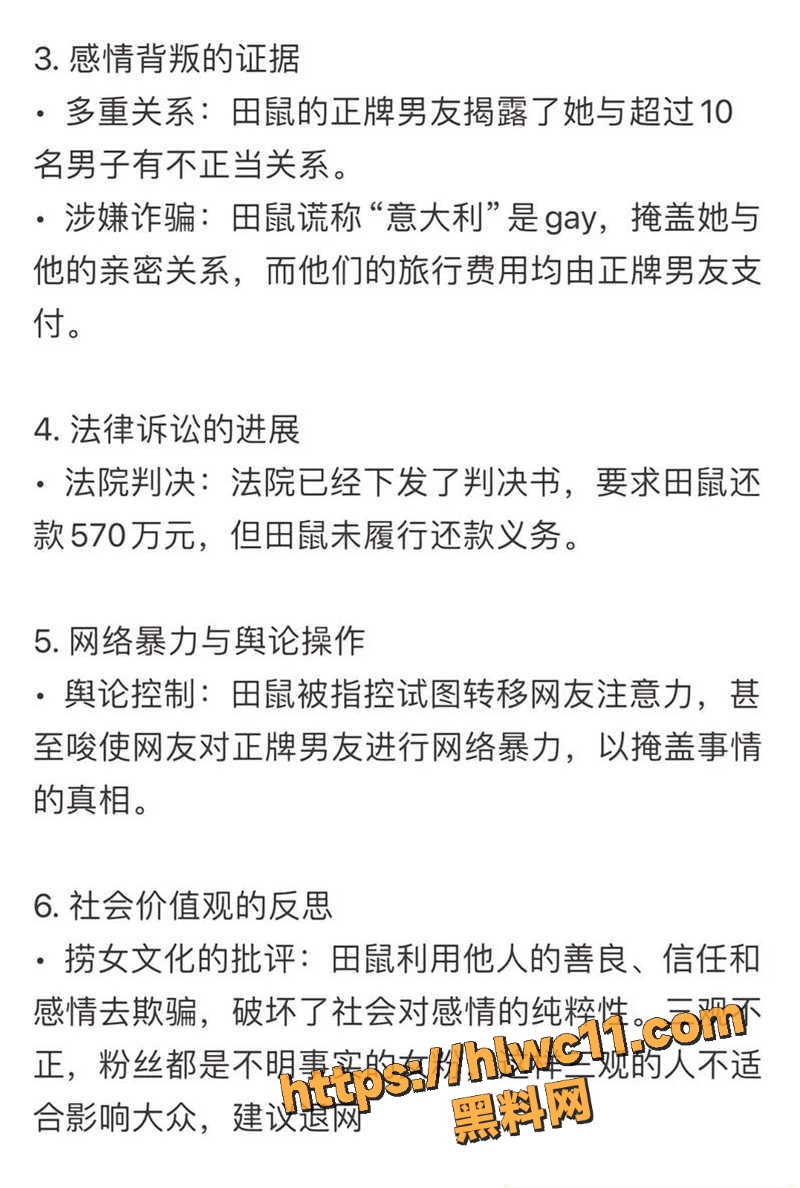网红 2