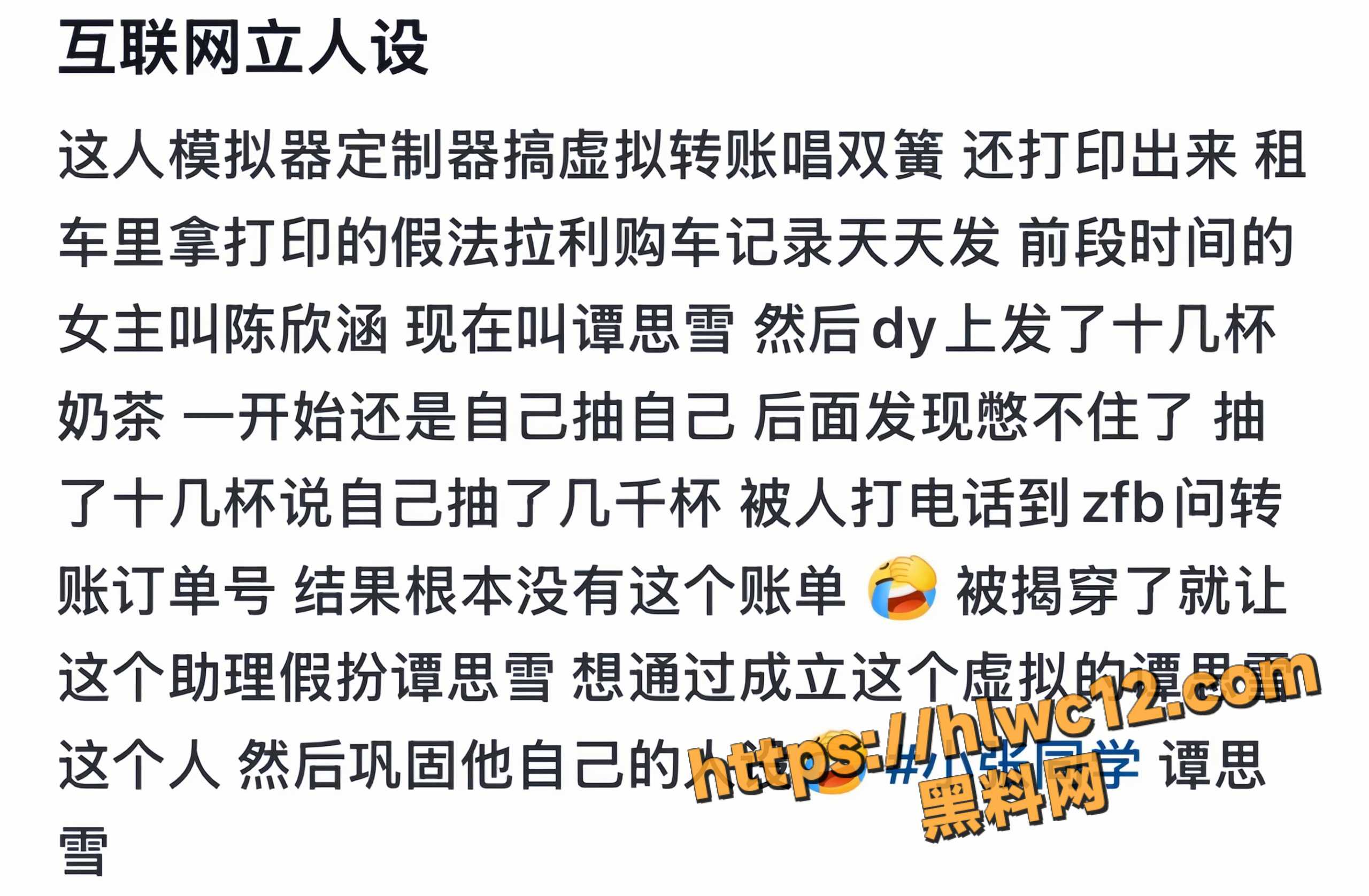 小张同学2000万事件10