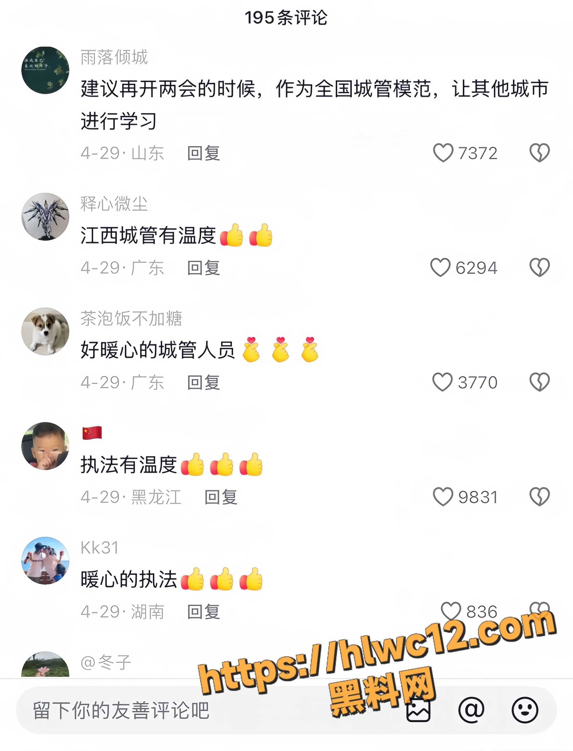 城管柔性暖心执法5