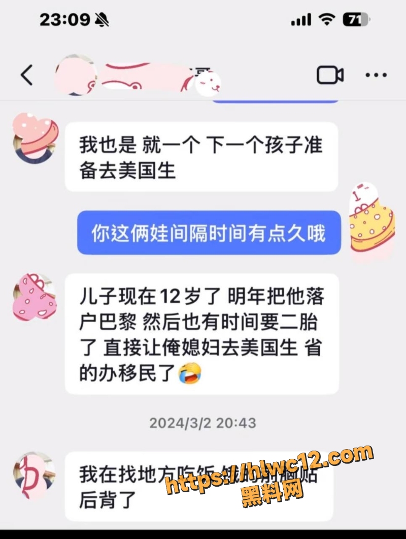 大表哥移民美国事件2