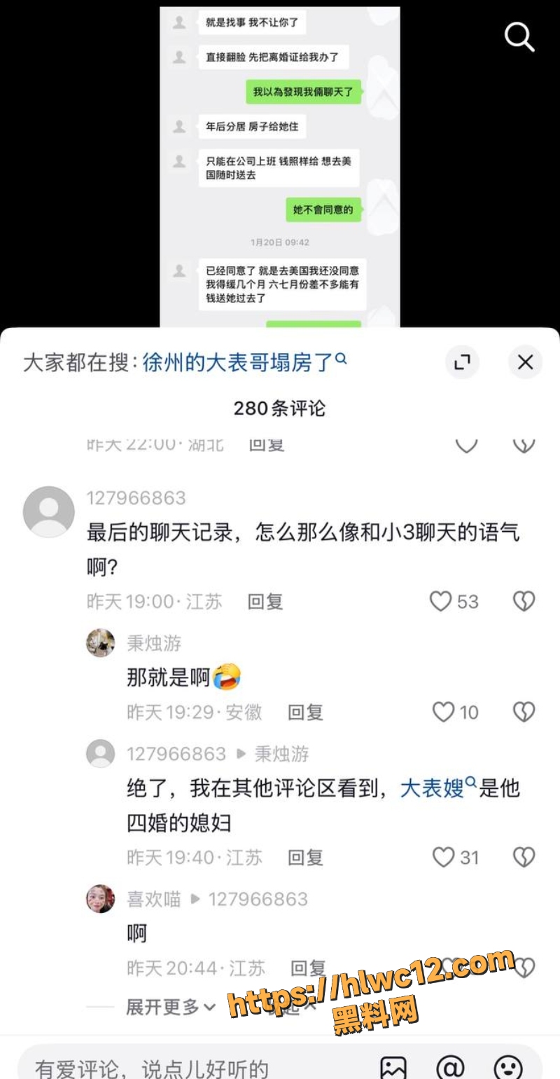 大表哥聊天记录曝光6