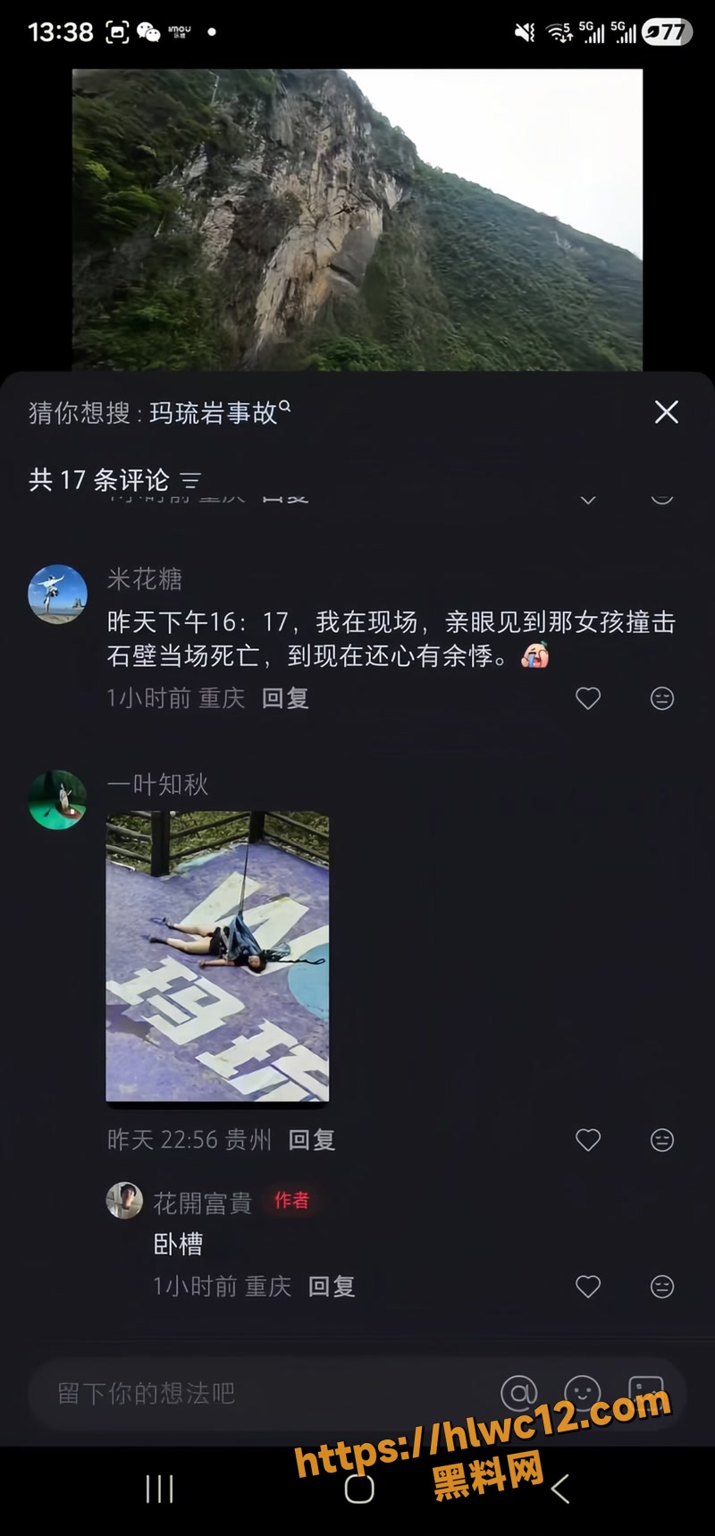 03瀑布秋千wm