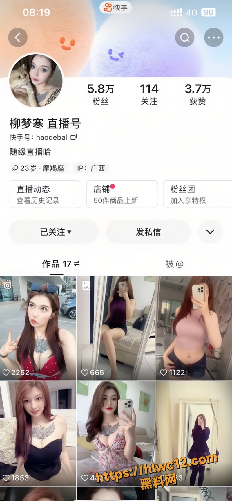 01网红wm