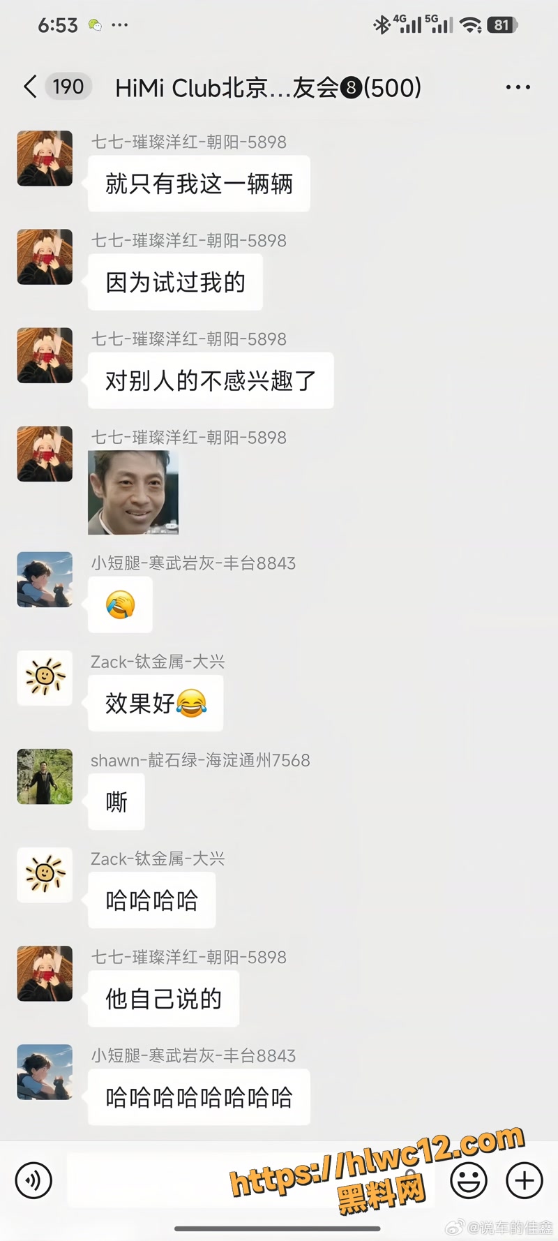 10小米SU7被老人猥亵wm