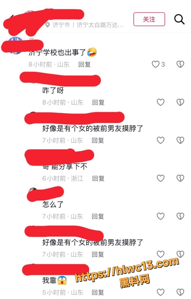 出轨惨案 2
