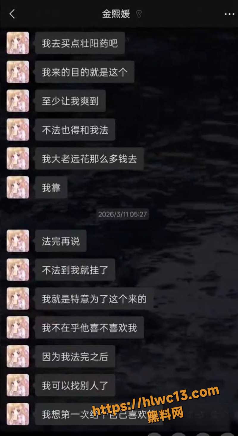 园咲若菜怀孕骗钱事件15