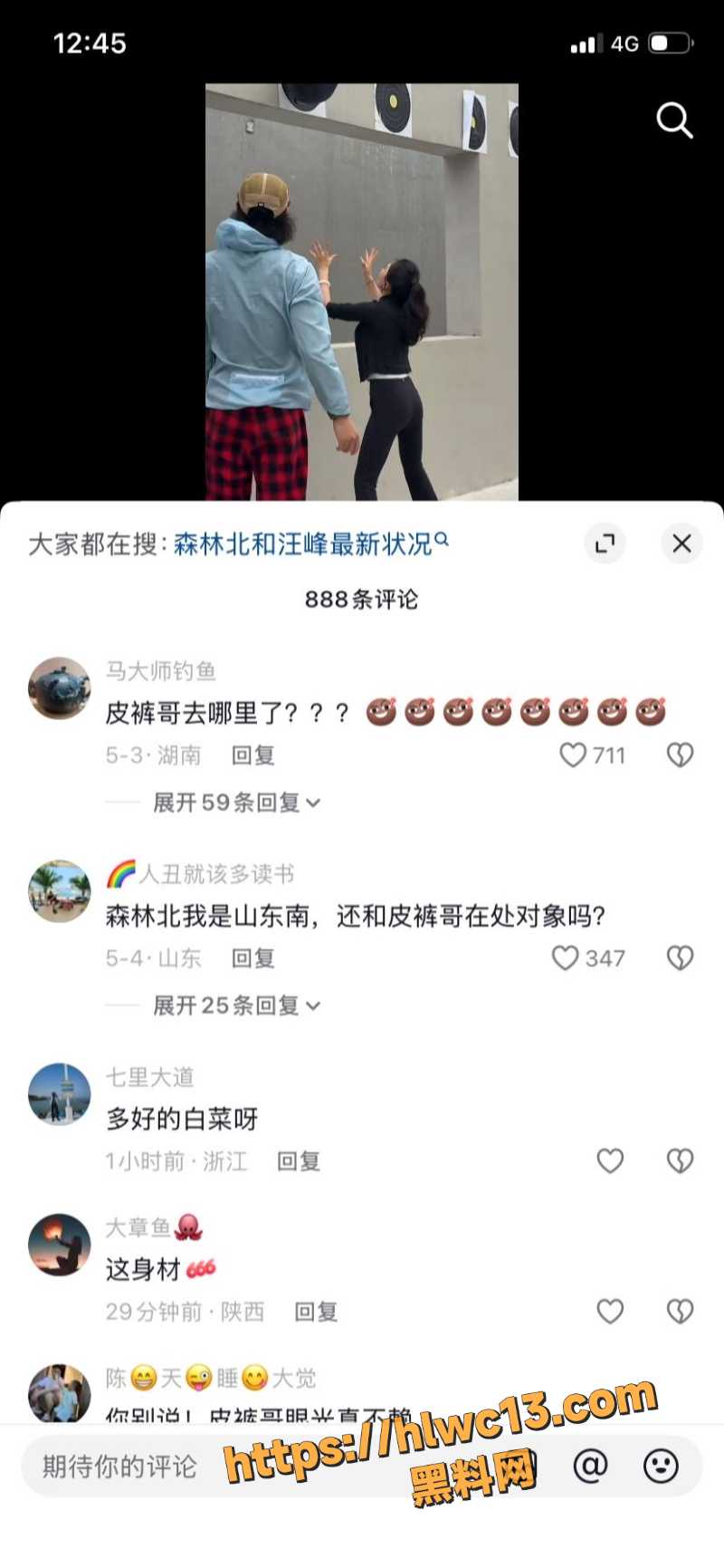 森林北退出公司4