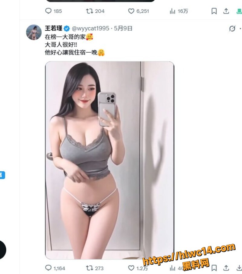 台湾网红王雨瑾做爱5