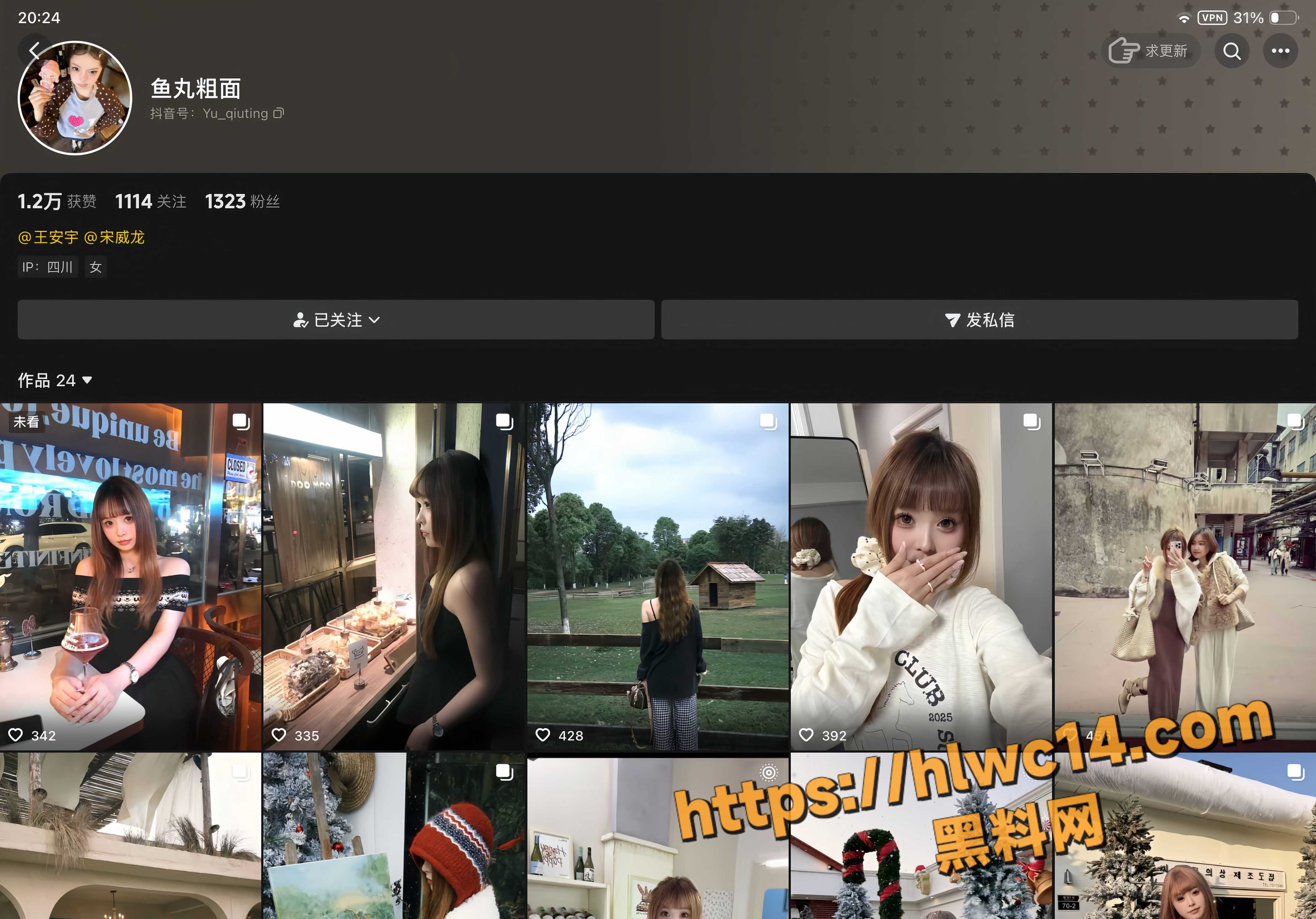 网红打卡地莉莉岛偷拍事件7