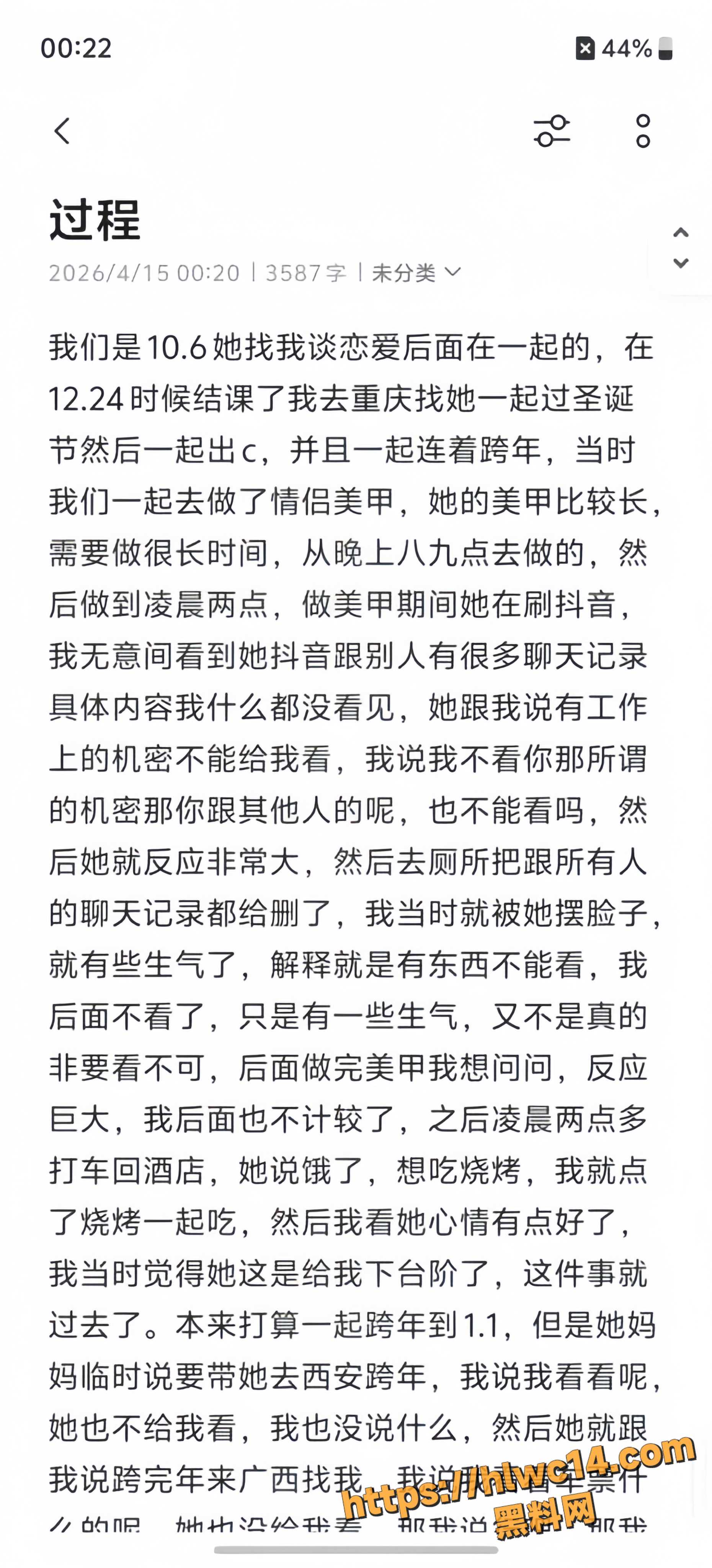 王伽灵不雅视频6