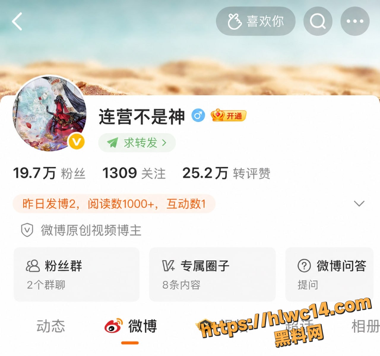 连营实锤糕糕聊天记录 1
