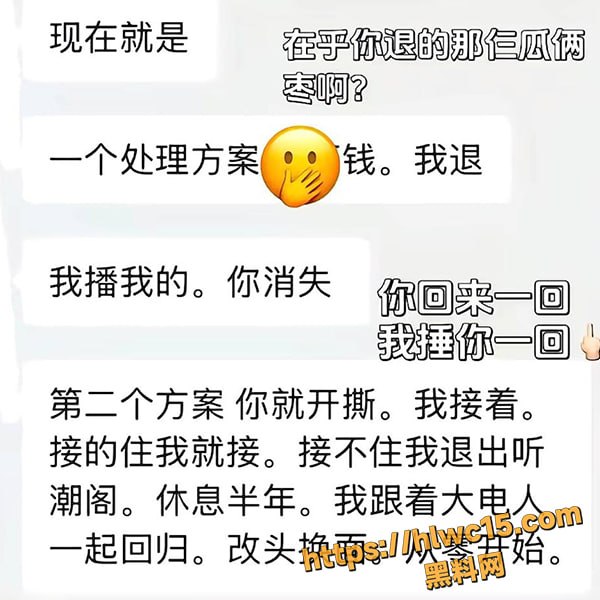 语音房