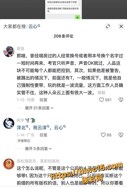 抖音听潮阁直播间录屏