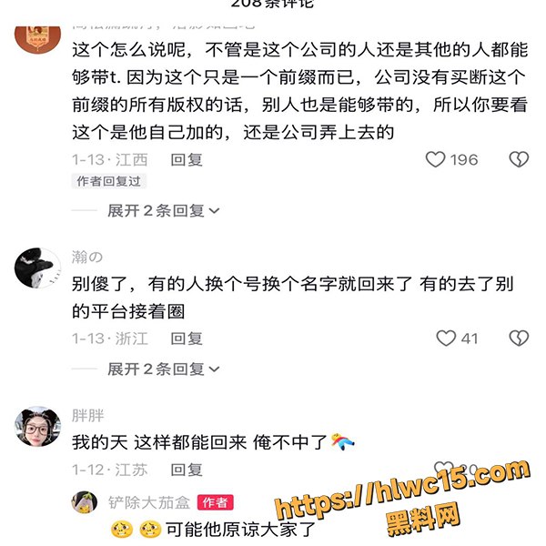 语音房批量撩粉骚操作