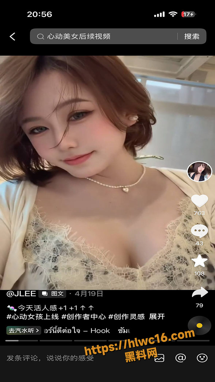 抖音网红女神 JLEE 私生活浪荡不堪 被绿帽老公调教开发 彻底激活反差属性2