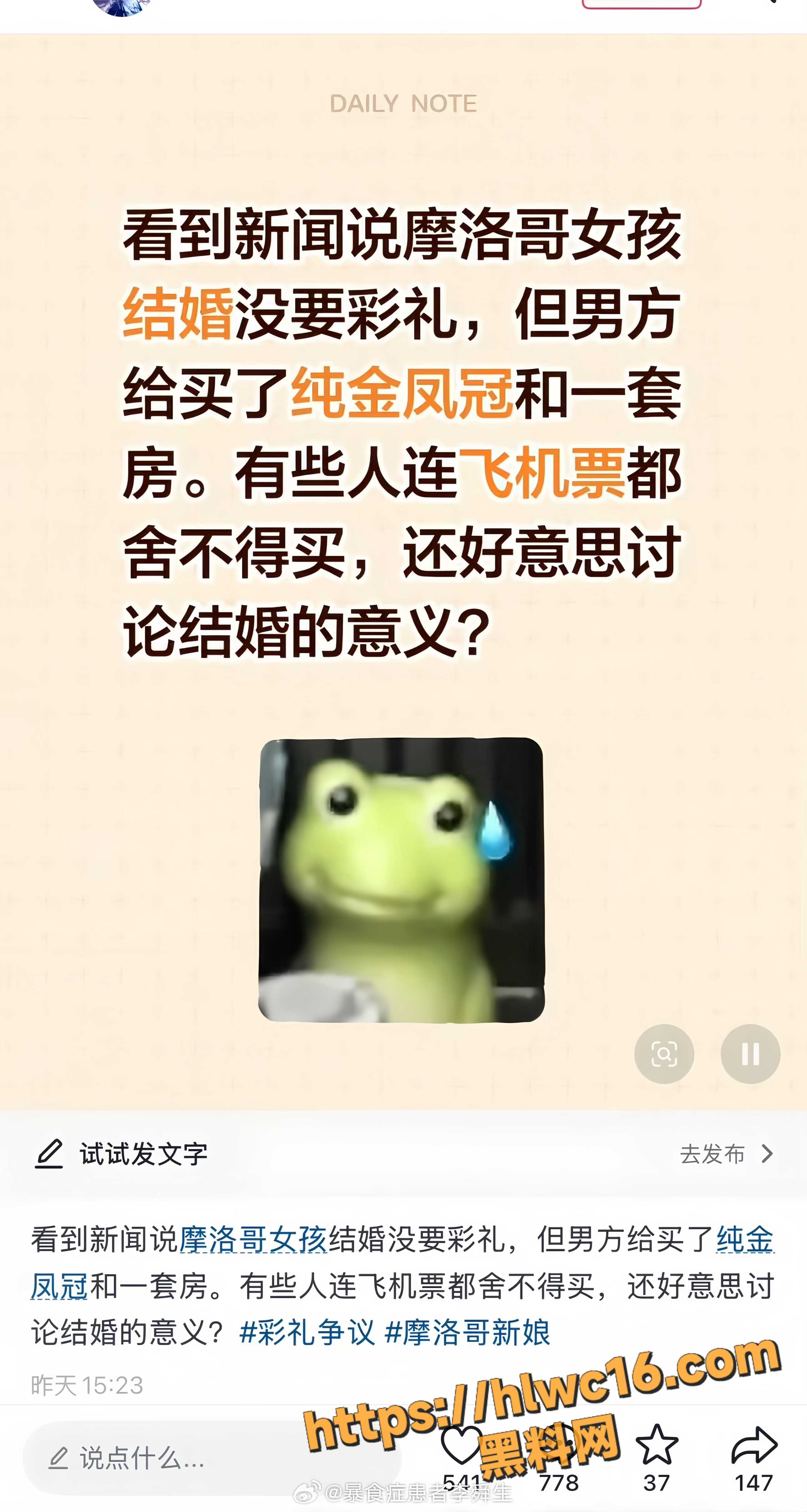 湖南新郎结婚一周离婚14