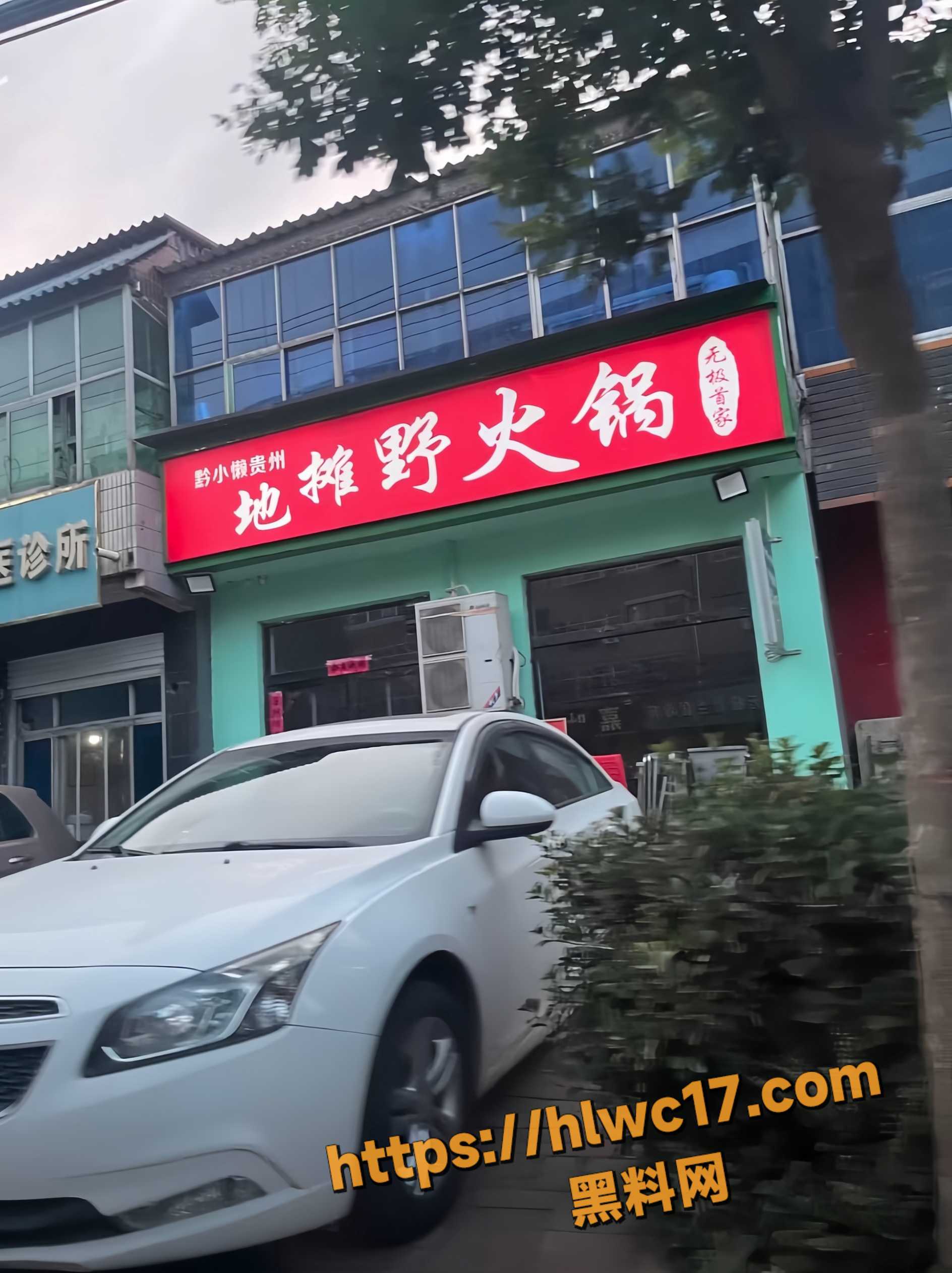 无极县火锅店事件7