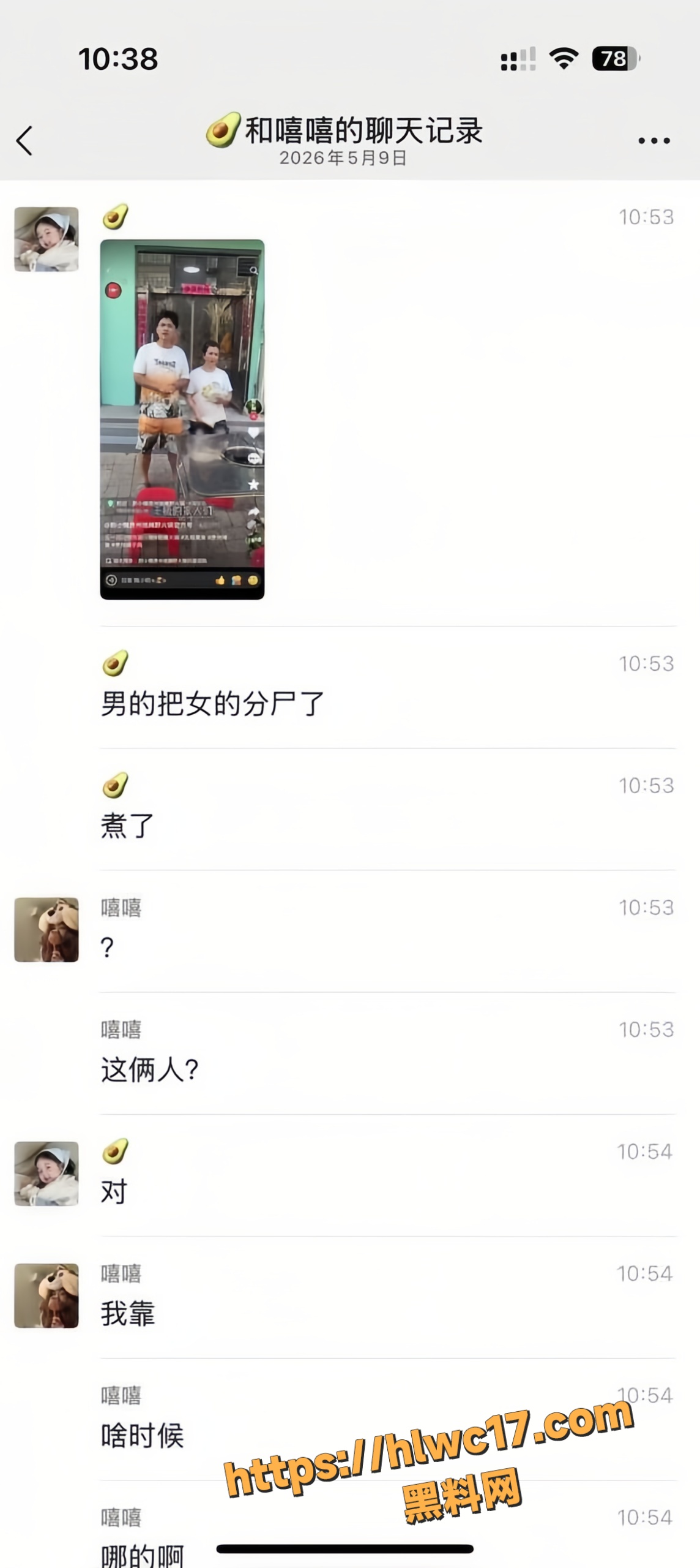 无极火锅店杀人事件 9
