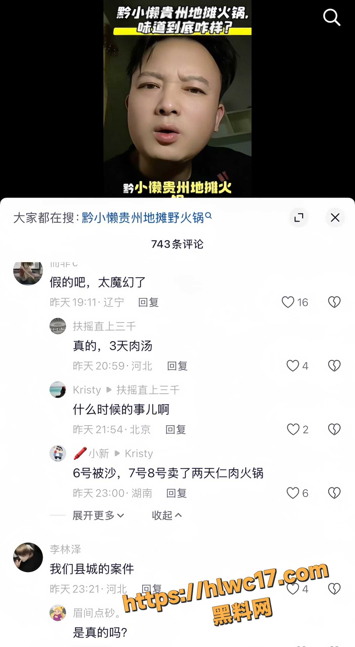 河北石家庄无极县13