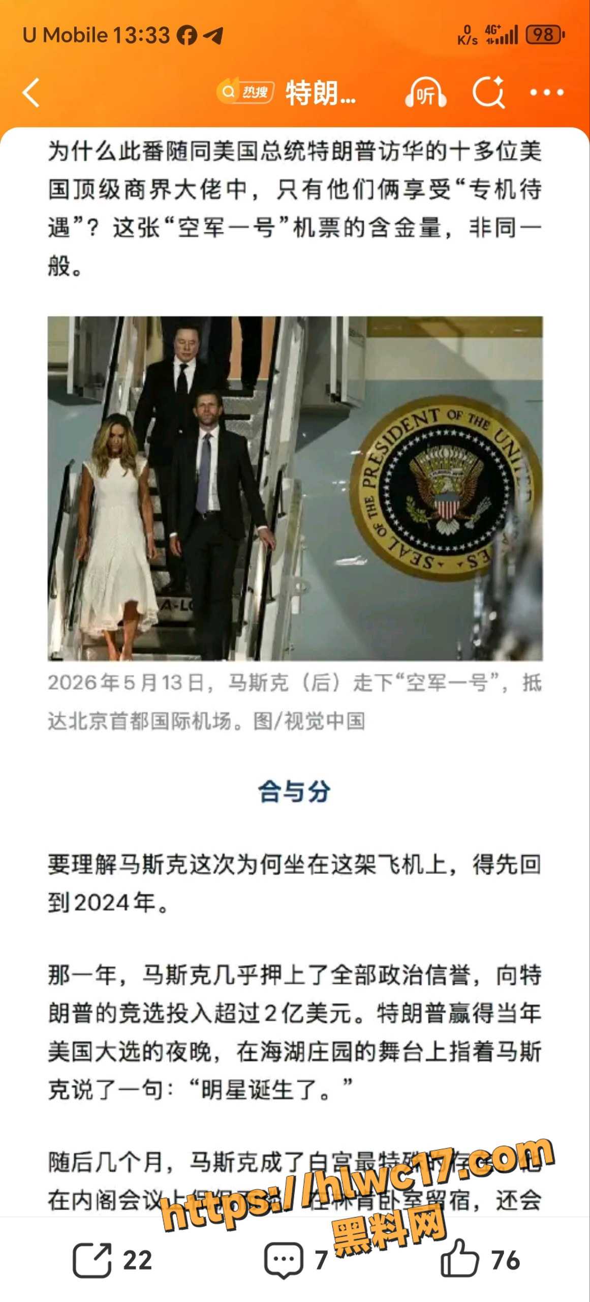 黄仁勋 3